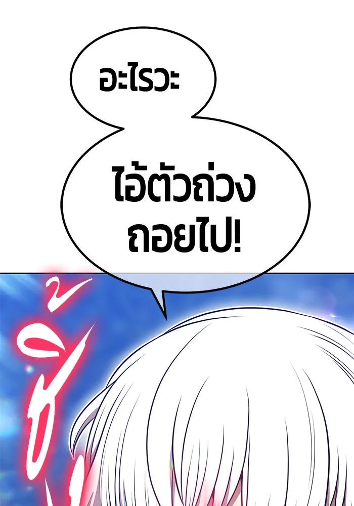 +99 ท่อนไม้พร้อมบวก ตอนที่ 56 ดิเมนชันอีตเตอร์ (4) รูปที่ 106