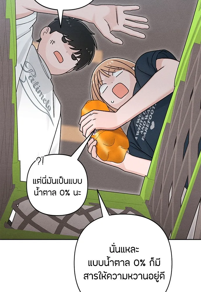 เป็นวัยรุ่นมันเหนื่อย ตอนที่ 80 รูปที่ 13