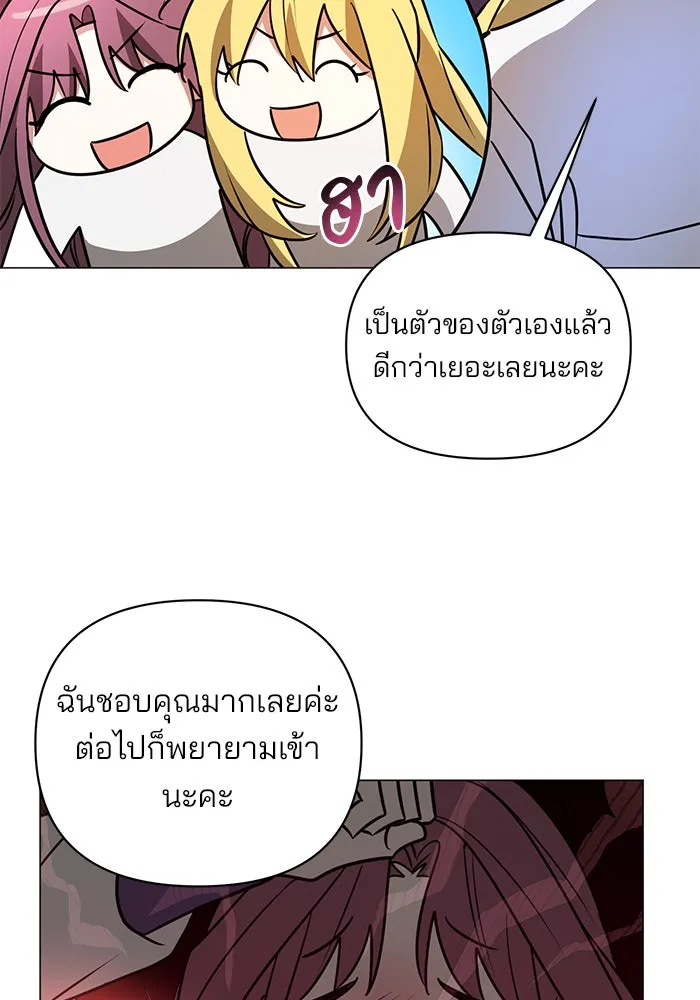 อะคาเดมีนี้เห็นทีจะเจ๊ง ตอนที่ 51 รูปที่ 82