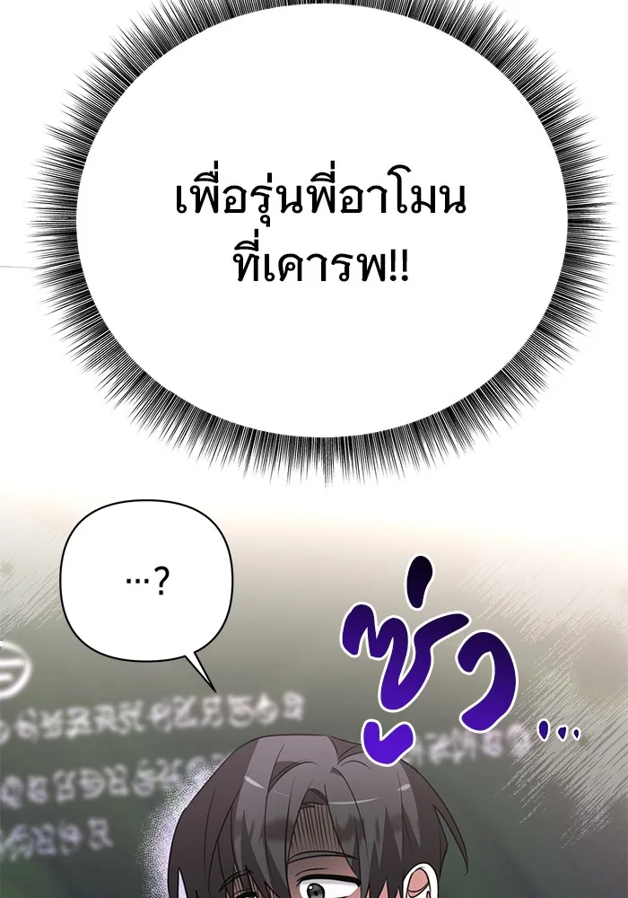 อะคาเดมีนี้เห็นทีจะเจ๊ง ตอนที่ 24 รูปที่ 100