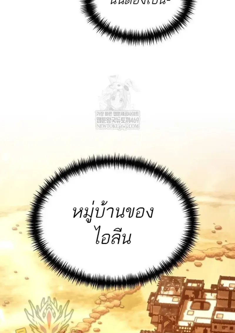 Reincarnator ผ_หวนค_น ตอนที่ ตอนที่ 108 รูปที่ 99