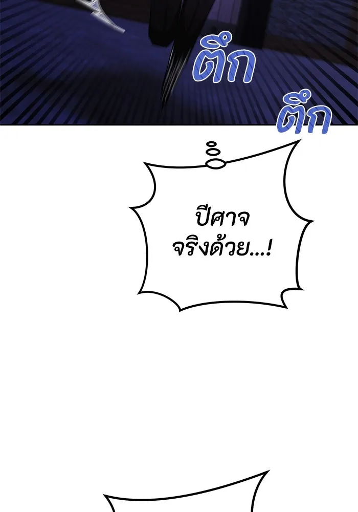 อยู่ดี ๆ ก็มีนางเอกนิยายเป็นเพื่อนบ้าน ตอนที่ 13 รูปที่ 35