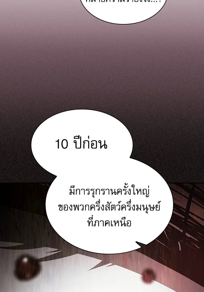 นักดาบอัจฉริยะจากอะคาเดมี ตอนที่ 71 รูปที่ 89