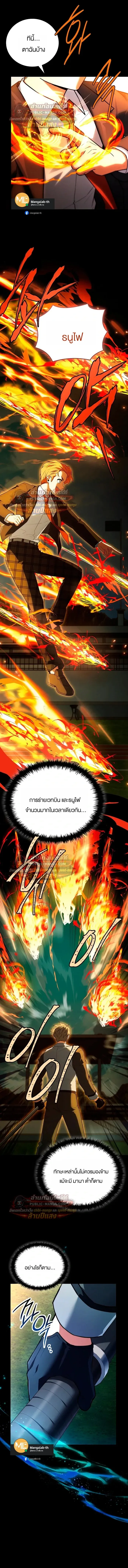 The Legendary Hero is an Academy Honors Student ว_รบ_ร_ษในตำนานเก_ดใหม_เป_นยอดอ_จฉร_ยะแห_งสถาบ_น ตอนที่ ตอนที่ 92 รูปที่ 4