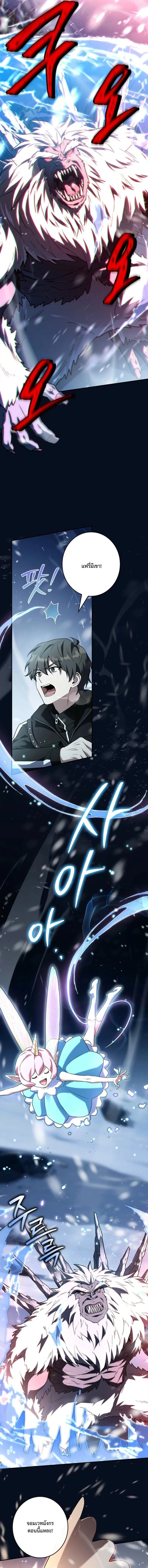 Only I Have an EX-Grade Summon ฉ_นค_อผ_อ_ญเช_ญระด_บแรงก_ EX ตอนที่ ตอนที่ 18 รูปที่ 16