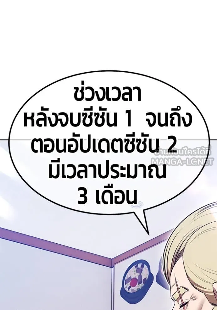 +99 ท่อนไม้ ตอนที่ 163 รูปที่ 490