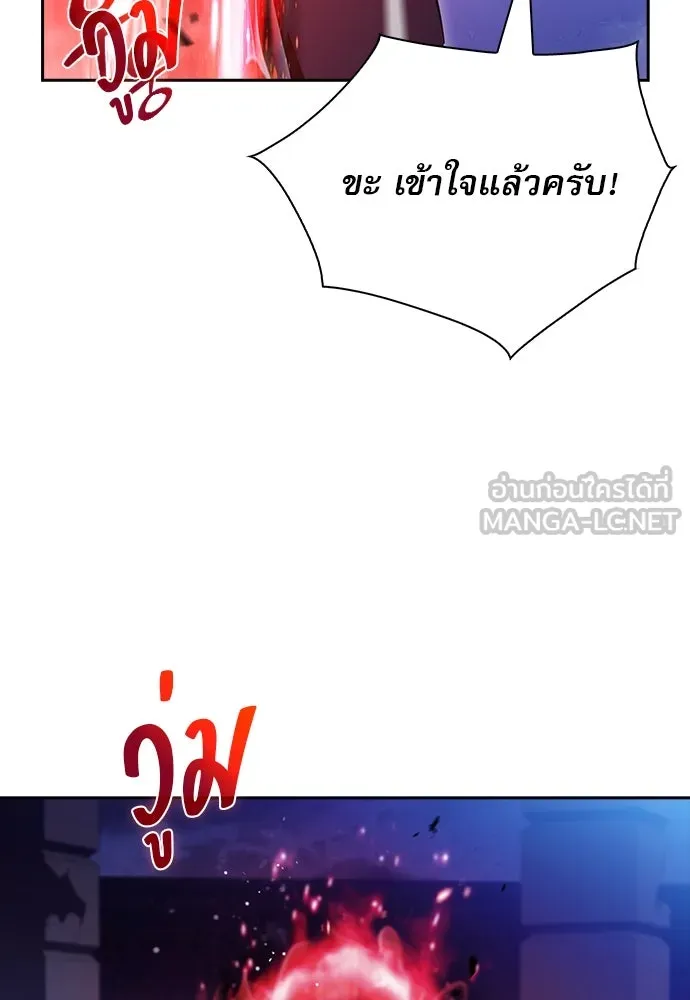 ครัวผู้กล้าท้าให้ชิม ตอนที่ 19 รูปที่ 48