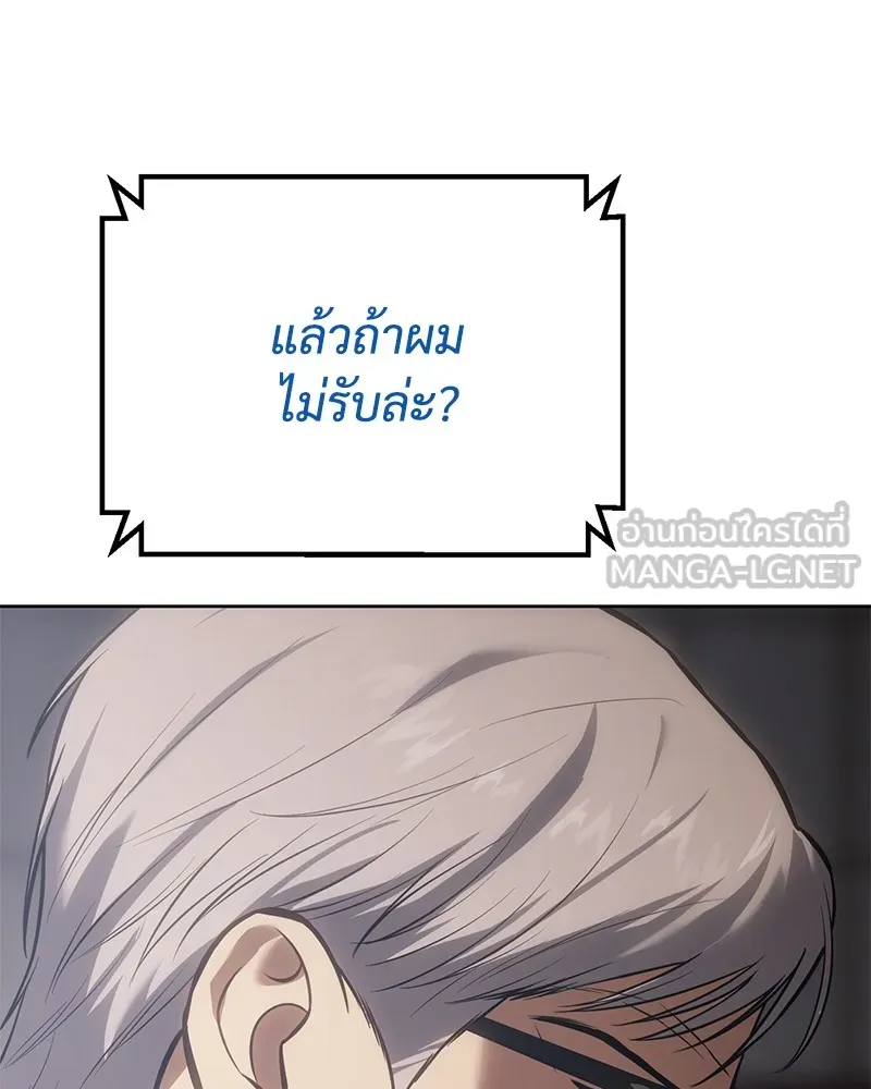 แบคXX ตอนที่ 59 รูปที่ 186