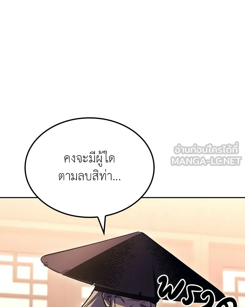 เกิดอีกทีเป็นว่าที่ประมุขลัทธิมาร ตอนที่ 139 รูปที่ 195