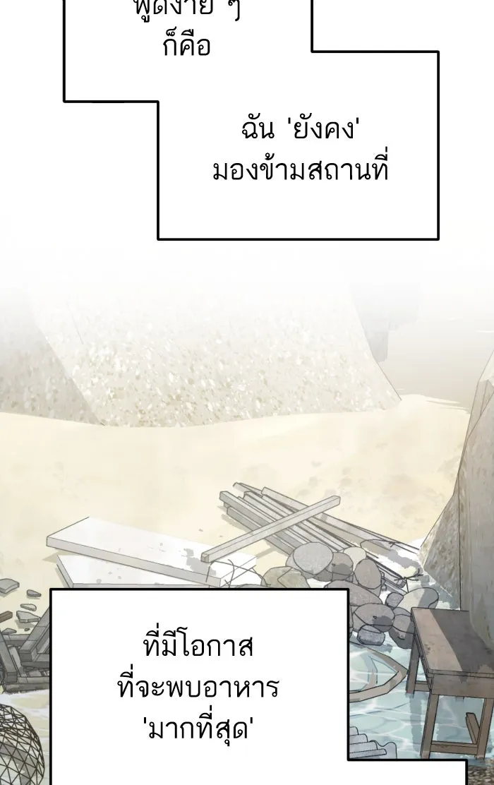 โชคชะตานำพารัก ตอนที่ 86 ยังคง รูปที่ 98