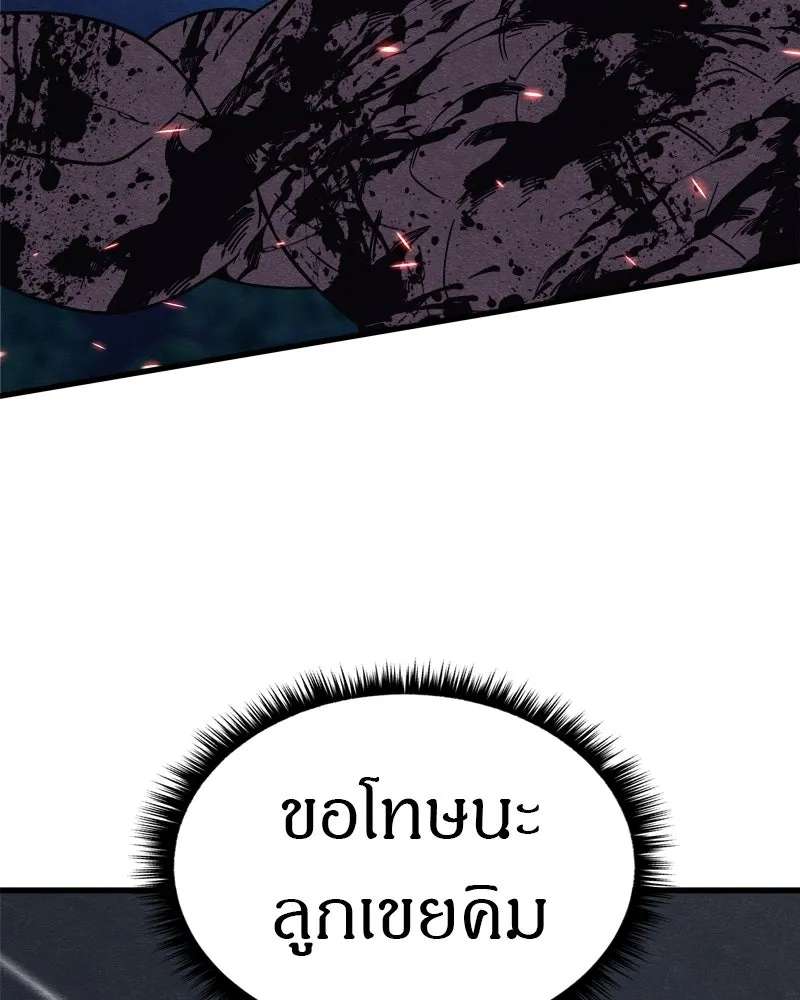 Zombie X Slasher ตอนที่ 66 รูปที่ 74