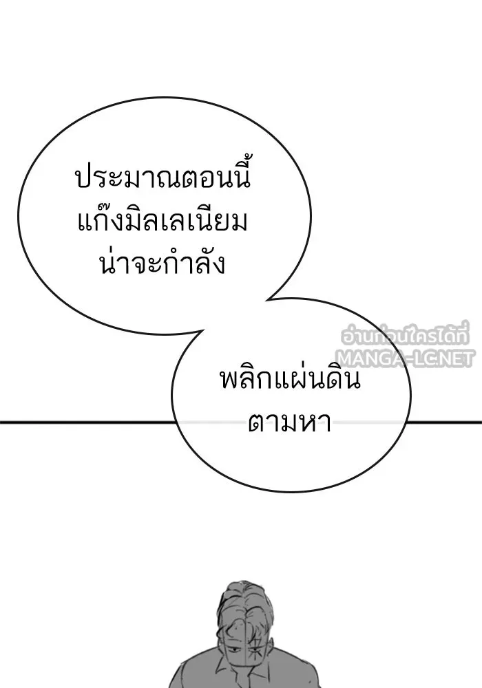 Reality Quest ตอนที่ ตอนพิเศษ  การล็อกประตูของคุณปู่ รูปที่ 12