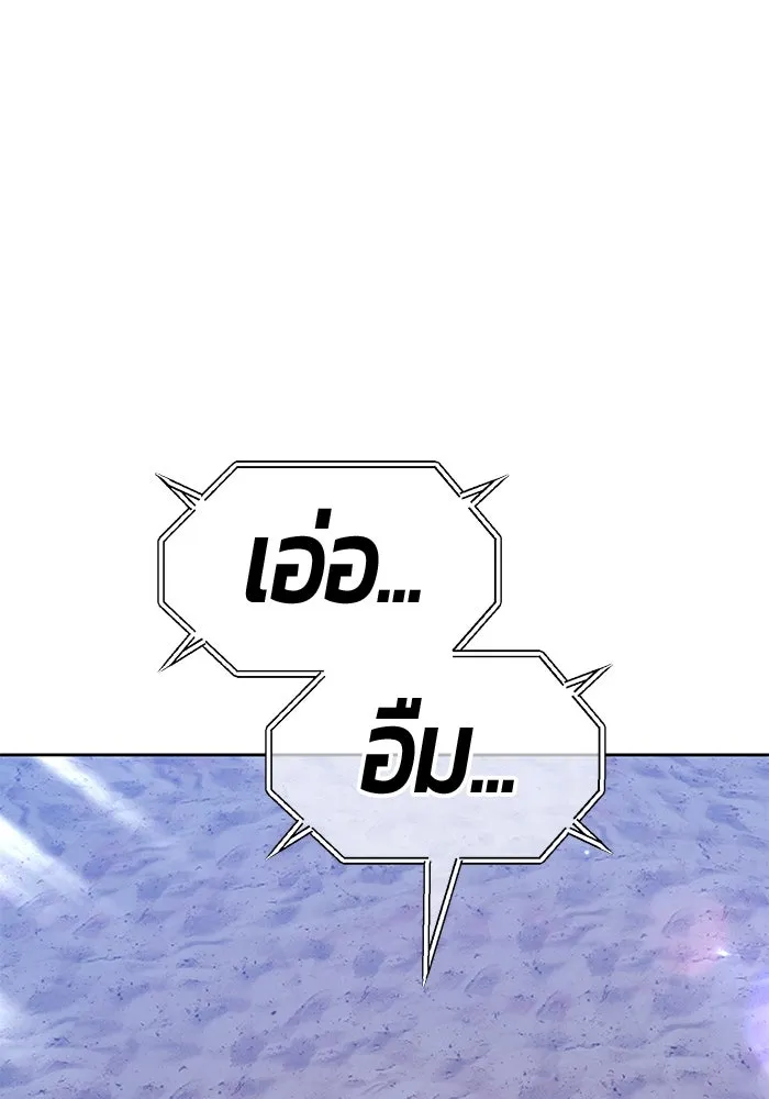 +99 ท่อนไม้พร้อมบวก ตอนที่ 47 รอบชิง (1) รูปที่ 308