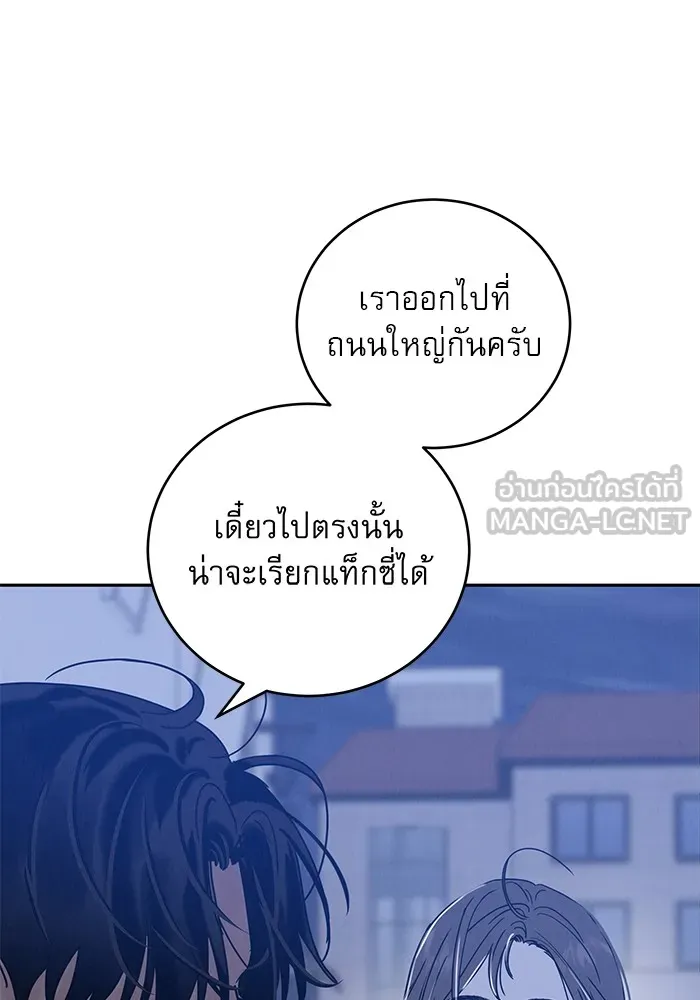 รักหลอกหยอกแฟนเก่า ตอนที่ 3 รูปที่ 159