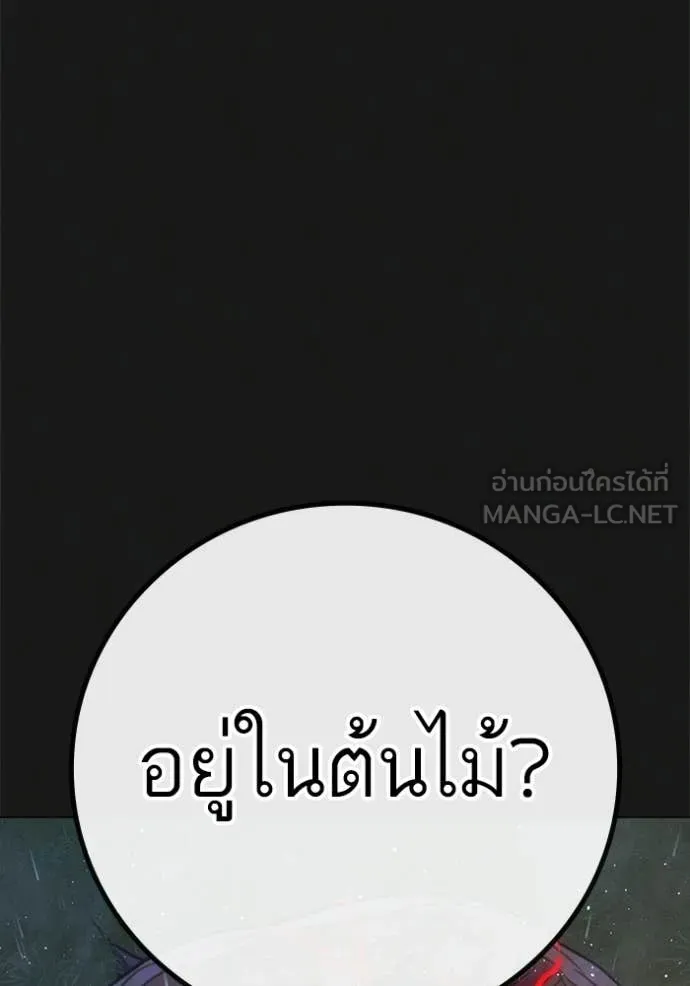 reality ตอนที่ 188 รูปที่ 124