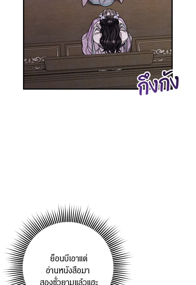 ข้าเนี่ยนะเป็นพระสนม ตอนที่ 55 เส้นทางสู่พระราชวังรอง รูปที่ 32