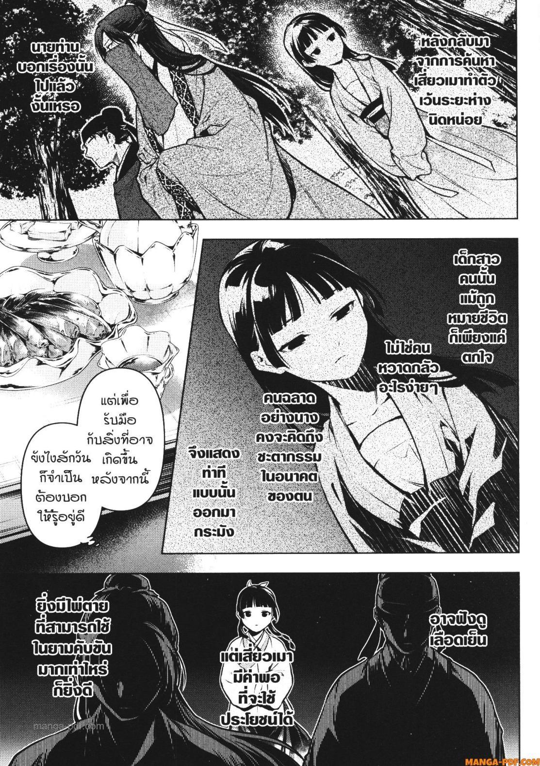 Manga-lc-com อ่านมังงะ อ่านการ์ตูน ออนไลน์ ฟรี Kusuriya no Hitorigoto ตอนที่ 1 2 3 4 5 6 7 8 9 10 11 12 13 14 ฟรี ไม่มีโฆษณา Manga-lc - อ่าน มังงะ อ่าน การ์ตูน ออนไลน์ อ่านมังงะ ฟรี
