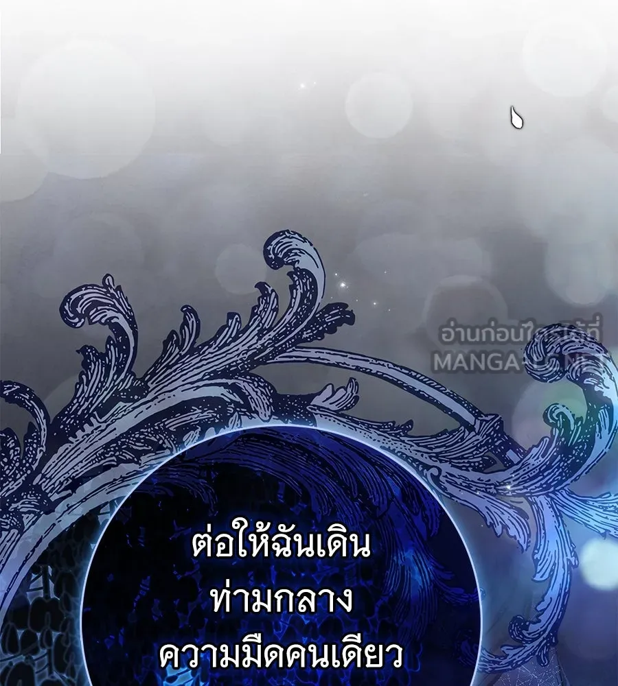 สาว(ลับ)ใช้ของท่านเคานต์ตาบอด ตอนที่ 45 รูปที่ 51