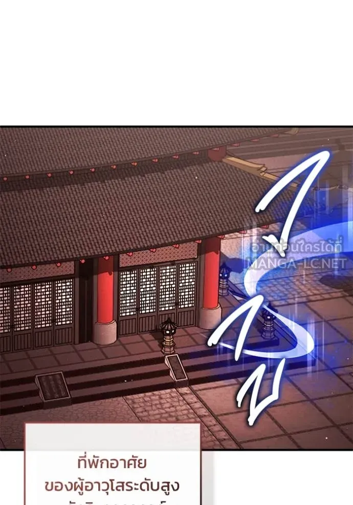 Regressor’s Life Aft ตอนที่ 88 รูปที่ 77