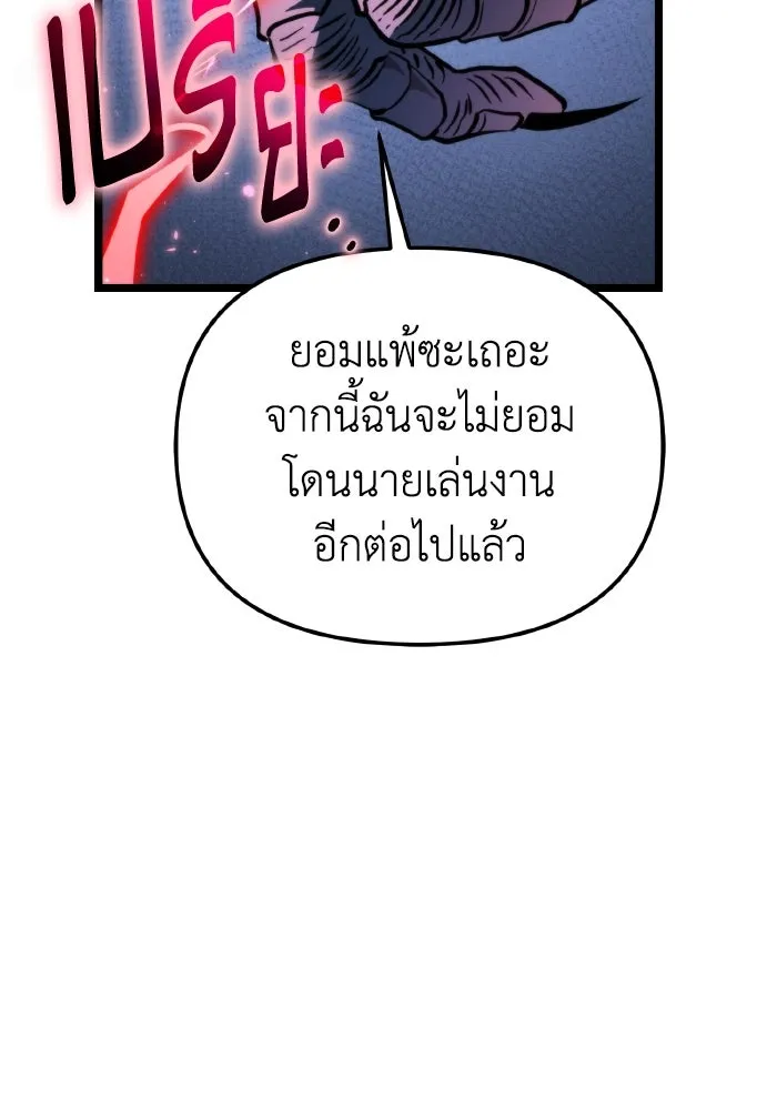 การแข่งขันของผู้เกิดใหม่ ตอนที่ 82 รูปที่ 131