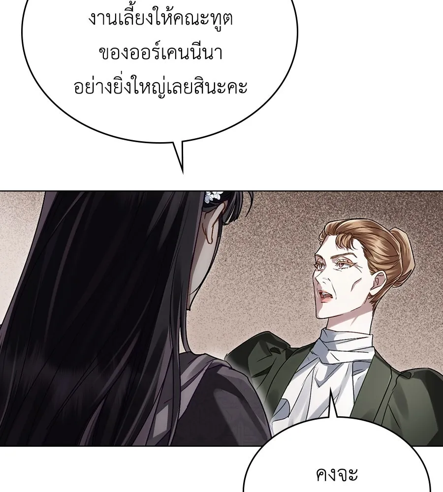 เล่ห์รักชนชั้นสูง ตอนที่ 12 รูปที่ 82