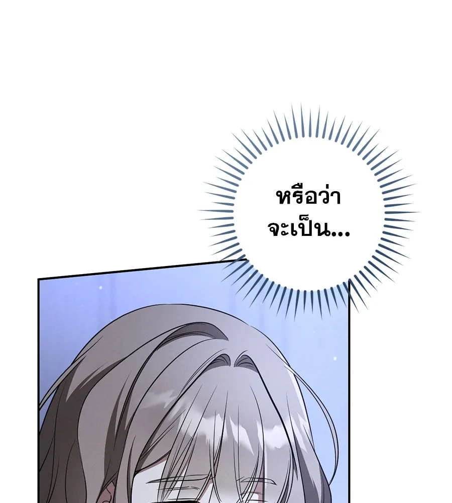 เรือนจำรัก ตอนที่ 34 รูปที่ 5