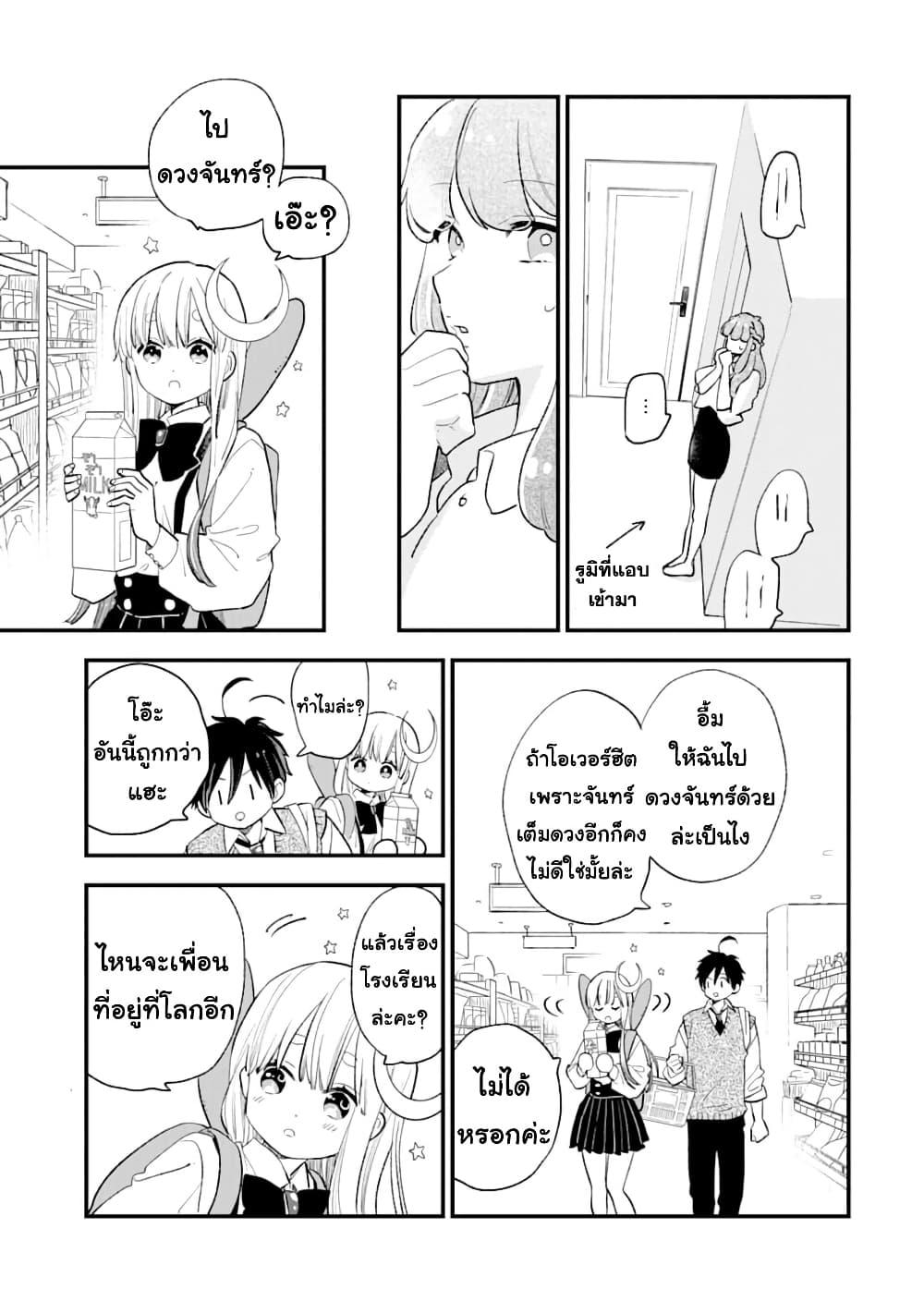Manga-lc-com อ่านมังงะ อ่านการ์ตูน ออนไลน์ ฟรี Hoshoku-kei heroine ni ato ichi-nen inai ni taberaremasu ตอนที่ 1 2 3 4 5 6 7 8 9 10 11 12 13 14 ฟรี ไม่มีโฆษณา Manga-lc - อ่าน มังงะ อ่าน การ์ตูน ออนไลน์ อ่านมังงะ ฟรี