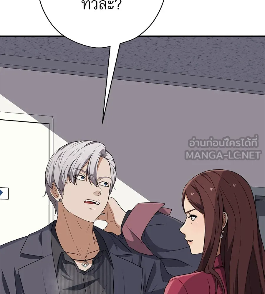 คอลเซ็นเตอร์เปลี่ยนชีวิต ตอนที่ 35 เบื้องหลังการโจมตี รูปที่ 90