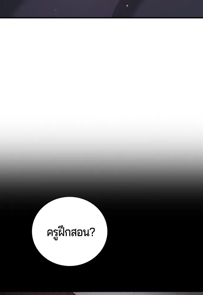 คูเซรา ตอนที่ 3 รูปที่ 136