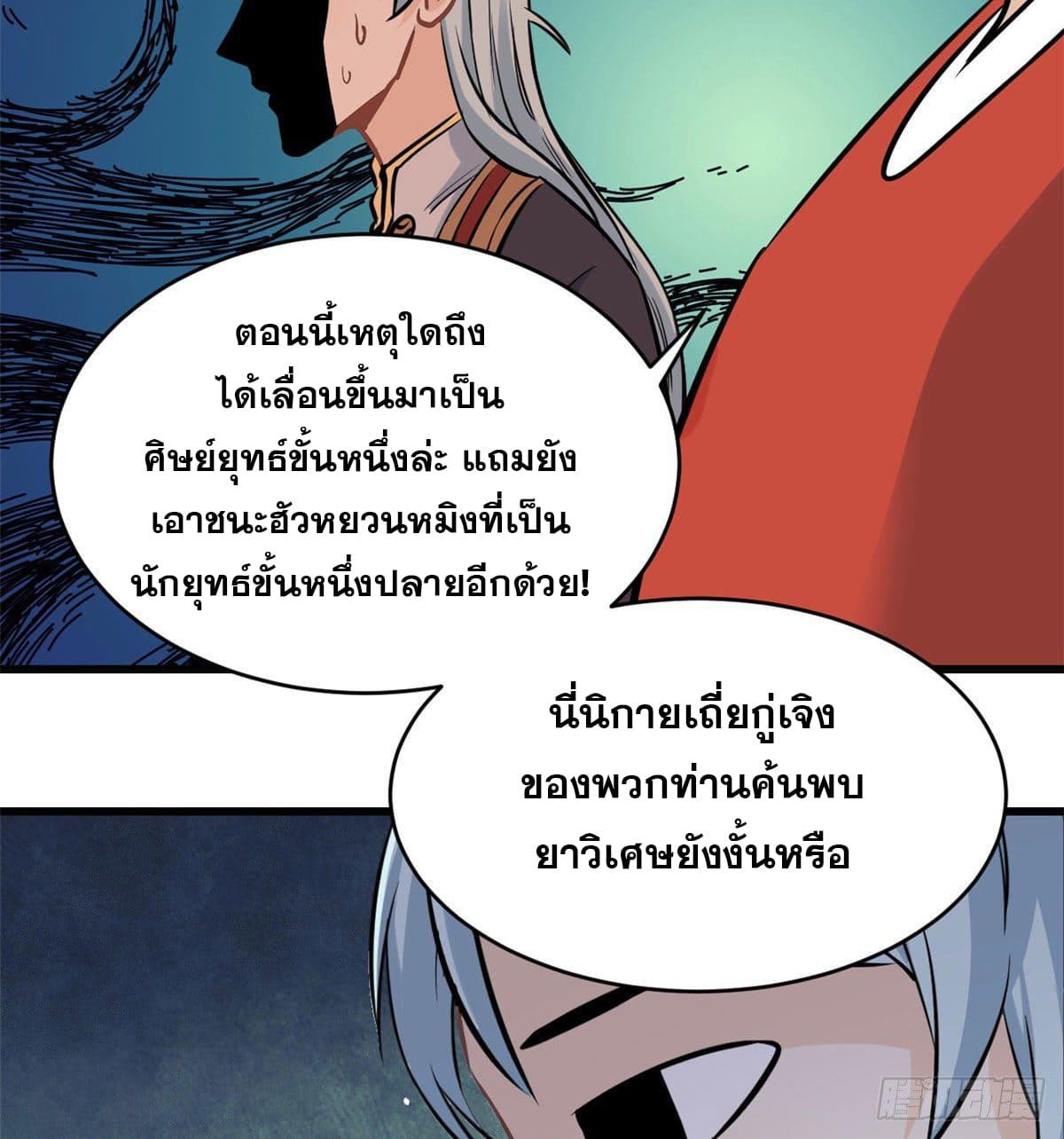 Manga-lc-com อ่านมังงะ อ่านการ์ตูน ออนไลน์ ฟรี All Hail the Sect Leader ตอนที่ 1 2 3 4 5 6 7 8 9 10 11 12 13 14 ฟรี ไม่มีโฆษณา Manga-lc - อ่าน มังงะ อ่าน การ์ตูน ออนไลน์ อ่านมังงะ ฟรี