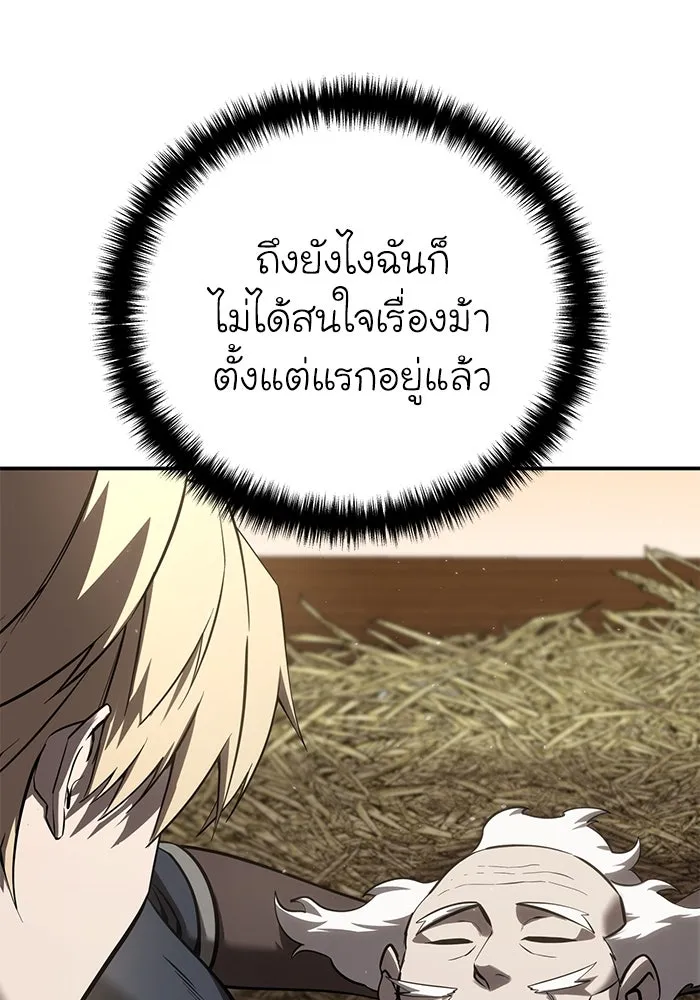 ยอดนักดาบผู้โอบอุ้มดารา ตอนที่ 59 รูปที่ 85