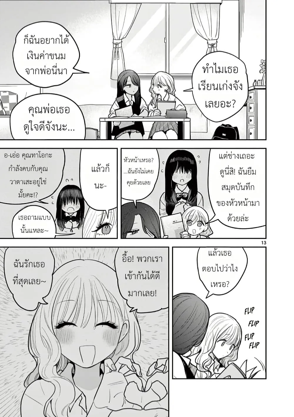 Manga-lc-com อ่านมังงะ อ่านการ์ตูน ออนไลน์ ฟรี #Gyaru to Gyaru no Yuri ตอนที่ 1 2 3 4 5 6 7 8 9 10 11 12 13 14 ฟรี ไม่มีโฆษณา Manga-lc - อ่าน มังงะ อ่าน การ์ตูน ออนไลน์ อ่านมังงะ ฟรี