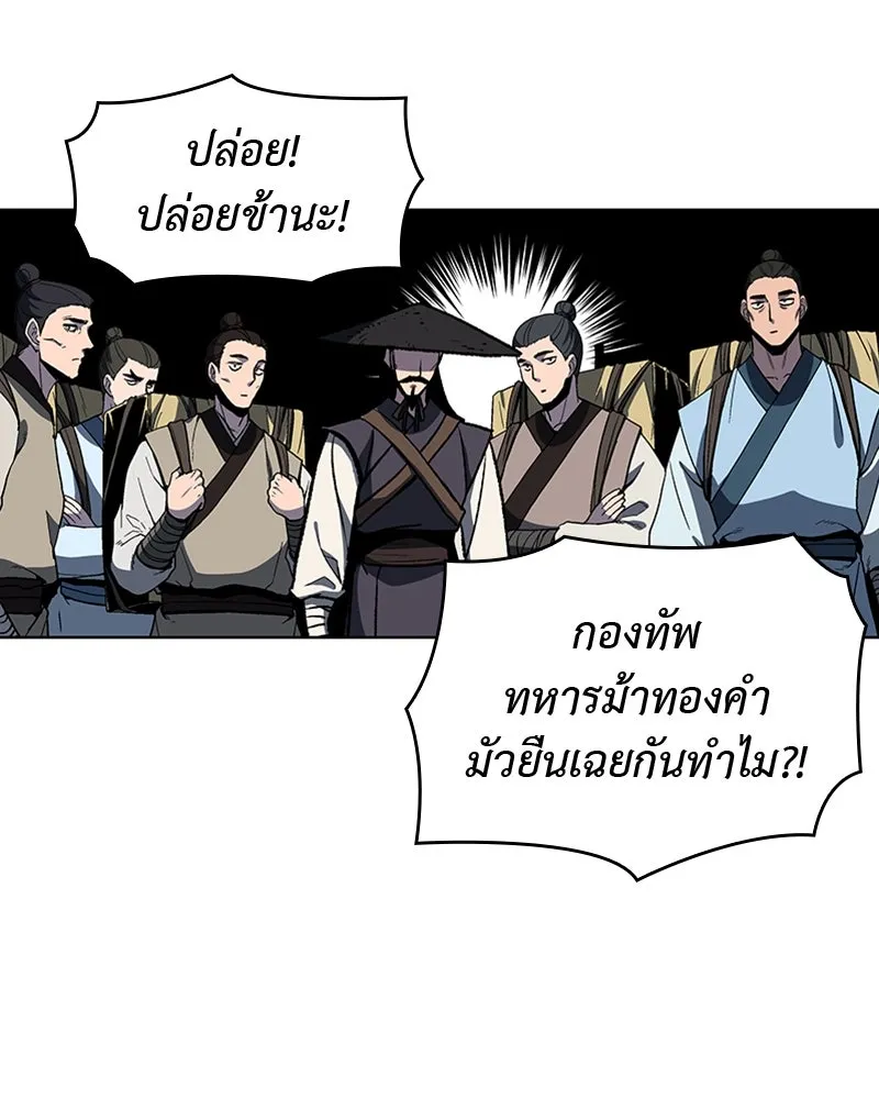 เกิดอีกทีเป็นว่าที่ประมุขลัทธิมาร ตอนที่ 19 รูปที่ 56