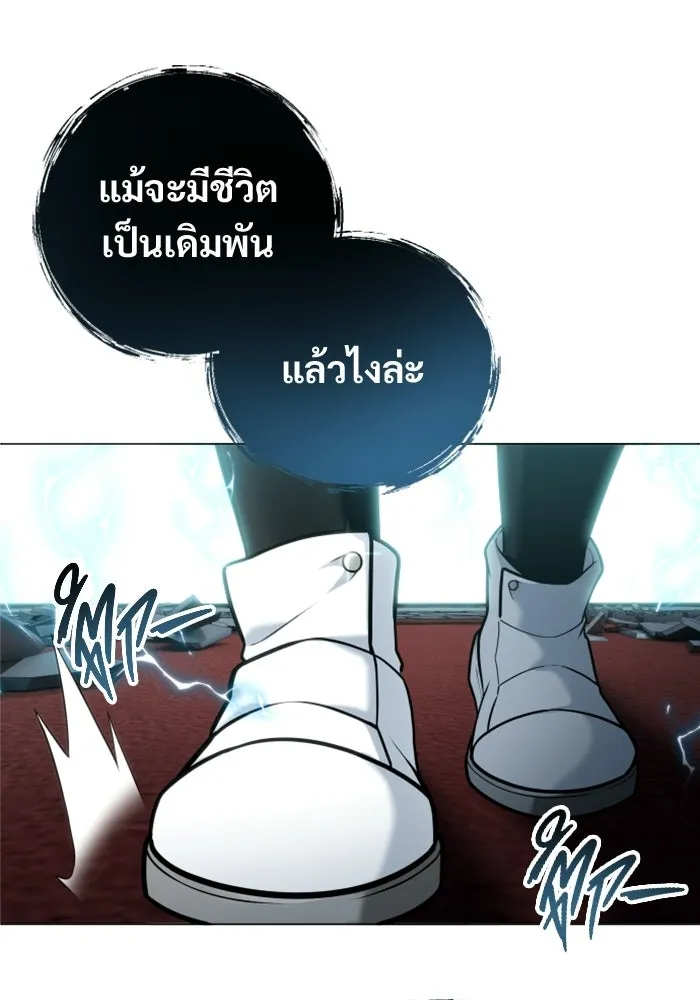 อูเร็ค มาซิโน่ ตอนที่ 33 อย่ามาขวาง รูปที่ 68