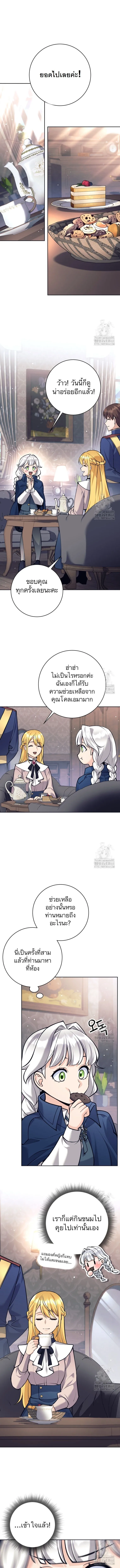 I Quit the Hero_s Party ปาร_ต_ผ_กล_าม_นกระจอกเลยขอลาออกต_างหาก ตอนที่ ตอนที่ 98 รูปที่ 1