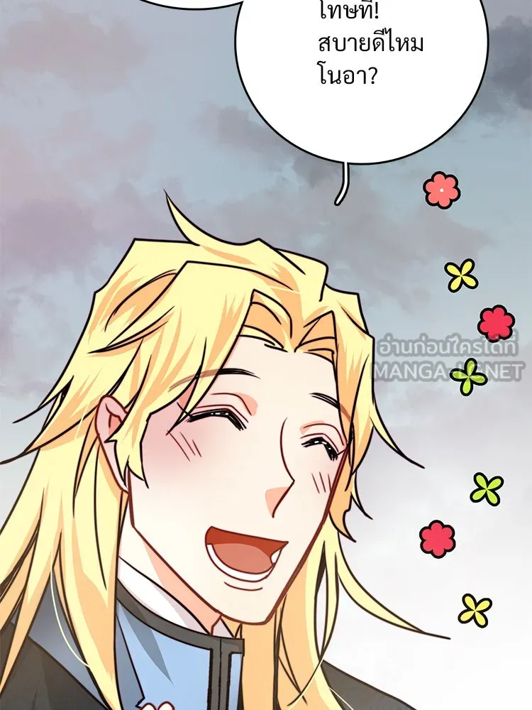 Bring the Love ตอนที่ 23 รูปที่ 54