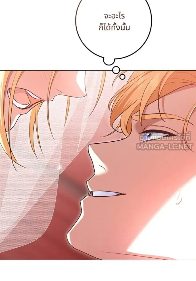 ทางหลุดพ้นของ ตอนที่ 71 รูปที่ 75