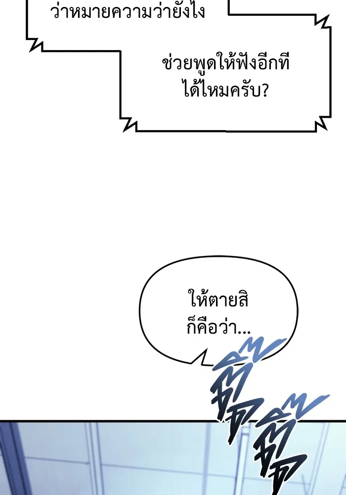 โกดังลับหลังโลกแตก ตอนที่ 1 รูปที่ 8