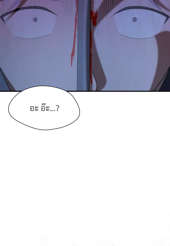 จักรพรรดิคลั่งรักที่เด็กกว่าฉันพันปี ตอนที่ 27 รูปที่ 28