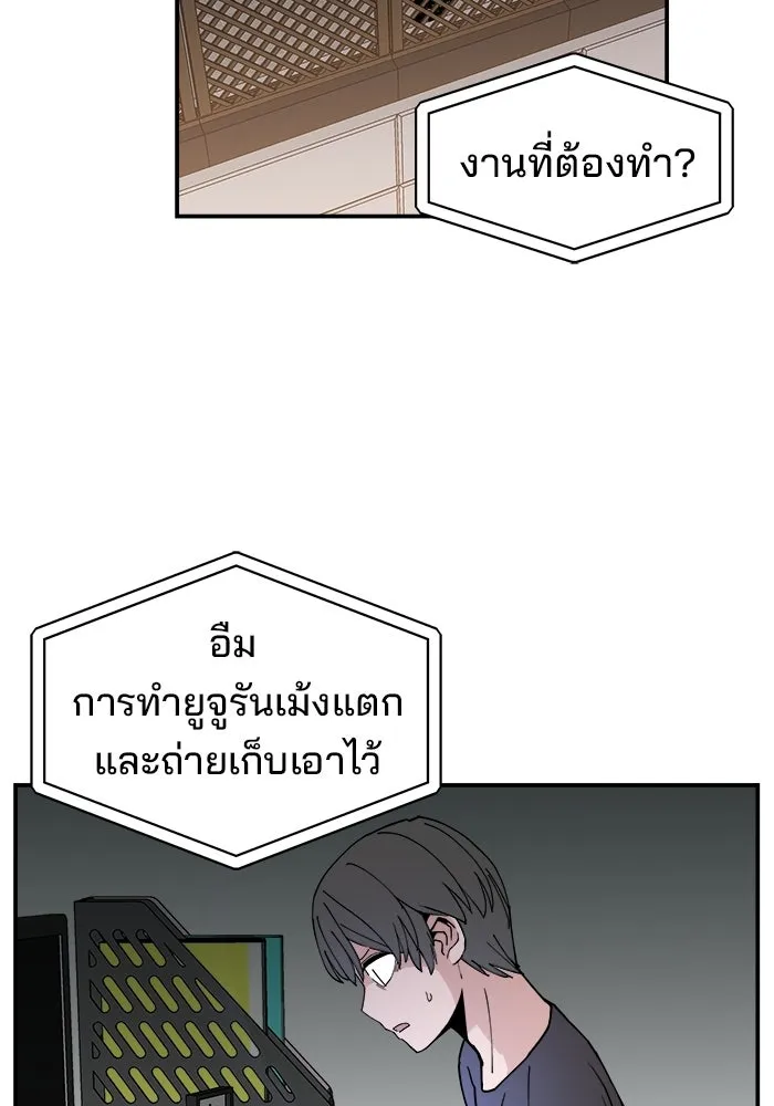 ห้องเรียนสาวแสบ ตอนที่ 15 รูปที่ 23