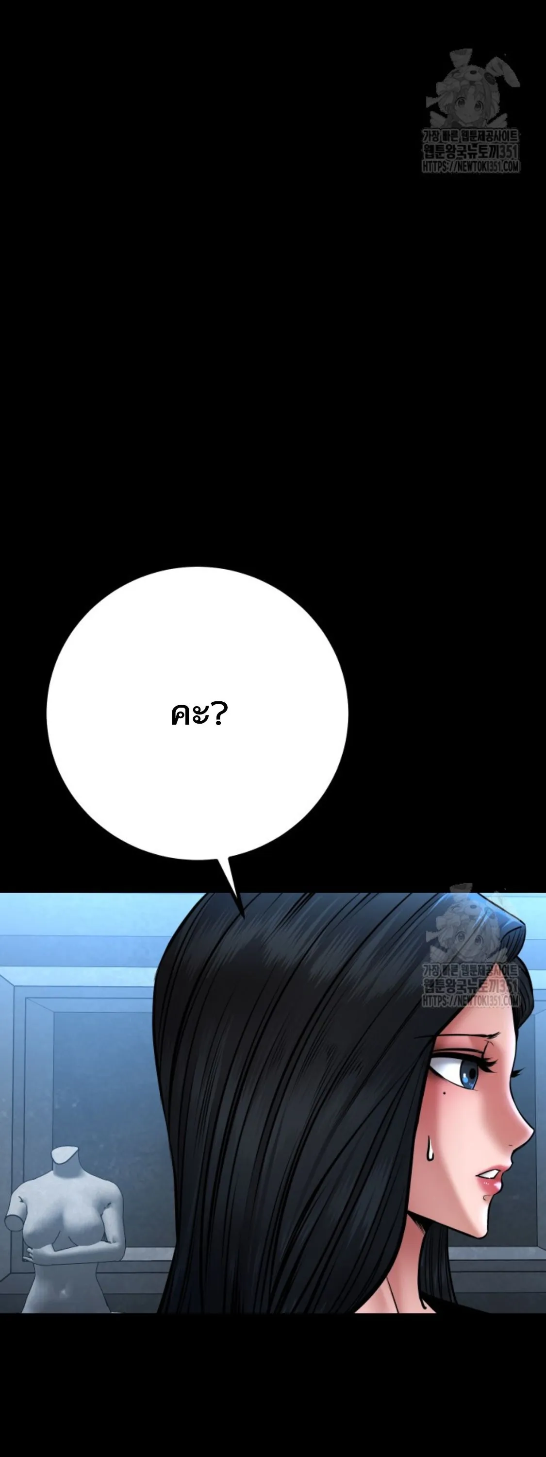 Blade of Retribution ดาบแห_งการลงท_ณฑ_ ตอนที่ ตอนที่ 34 รูปที่ 71