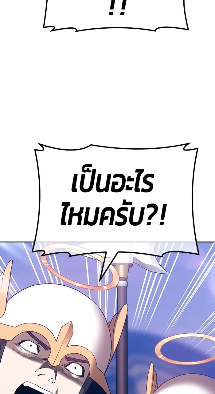 +99 ท่อนไม้พร้อมบวก ตอนที่ 50 รูปที่ 85