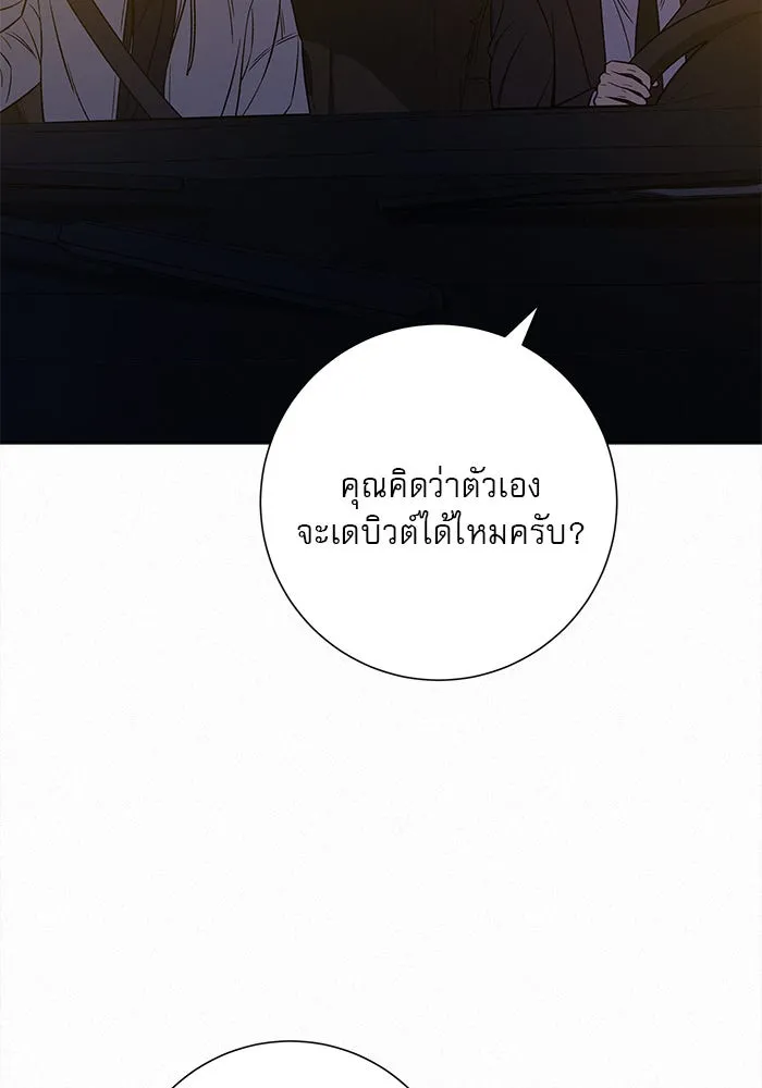 ปฏิบัติการรักวุ่นหัวใจ ตอนที่ 99 รูปที่ 118