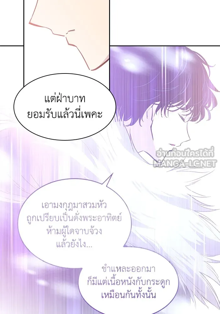 ฟิลเลียโรเซ่กับคำทำนายแห่งมงกุฎหนาม ตอนที่ 46 รูปที่ 18