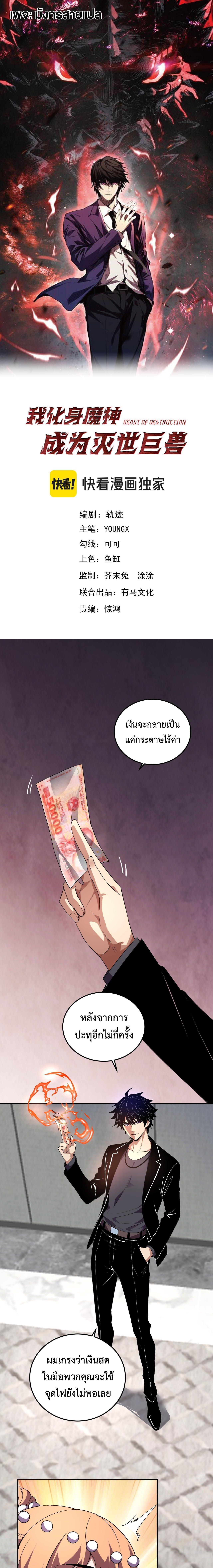 Manga-lc-com อ่านมังงะ อ่านการ์ตูน ออนไลน์ ฟรี Demon God of Apocalyptic Behemoth ตอนที่ 1 2 3 4 5 6 7 8 9 10 11 12 13 14 ฟรี ไม่มีโฆษณา Manga-lc - อ่าน มังงะ อ่าน การ์ตูน ออนไลน์ อ่านมังงะ ฟรี