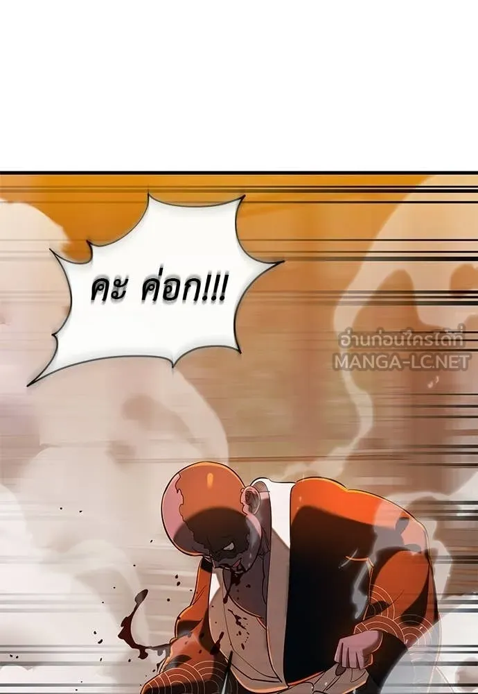 ยมราชลงทัณฑ์ ตอนที่ 115 รูปที่ 101