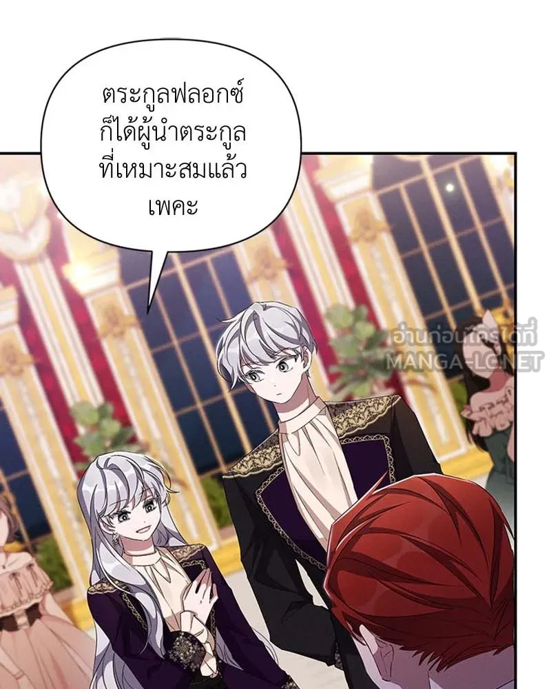 โอ้ ศัตรูที่รัก ตอนที่ 65 (จบ ss1) รูปที่ 45