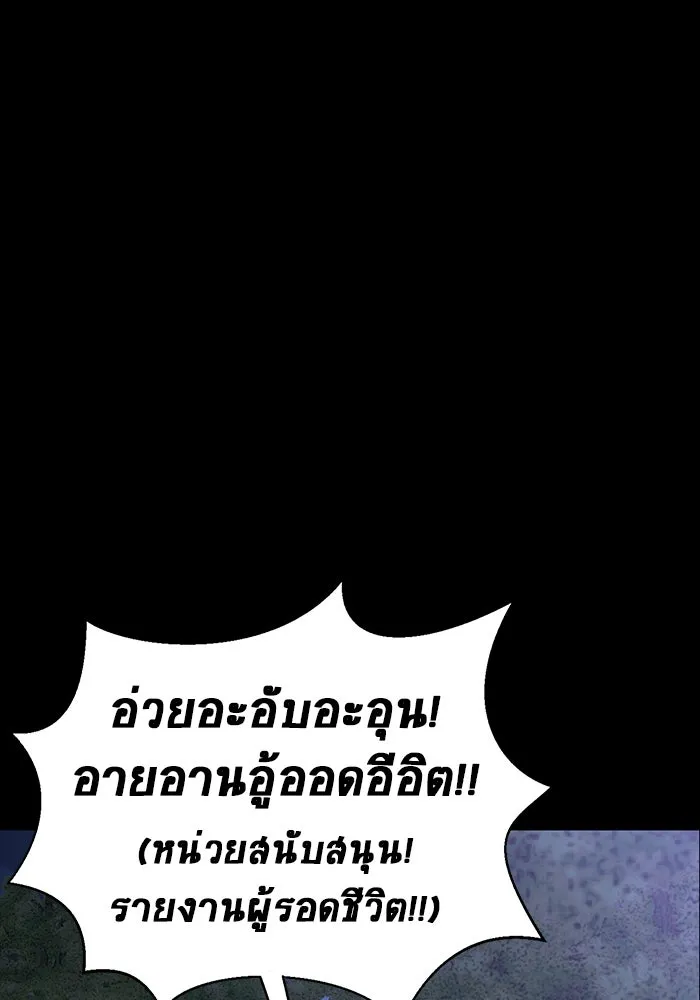 เพลเยอร์นักกินเหล็ก ตอนที่ 48 รูปที่ 17