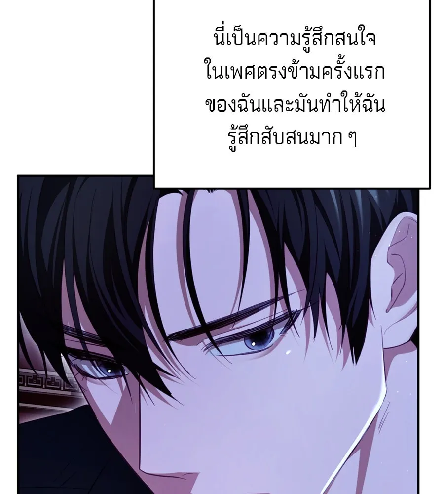 เบื้องหลังรอยยิ้มของเจ้าหญิง ตอนที่ 26 รูปที่ 86