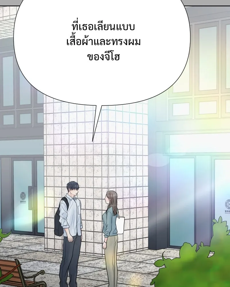 รักนี้ไม่ต้องมีเซนส์ ตอนที่ 71 รูปที่ 61